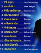 คู่บุญ คู่บวช อัลบั้ม 1 - (ไวพจน์+ทศพล) VCD1228-web2